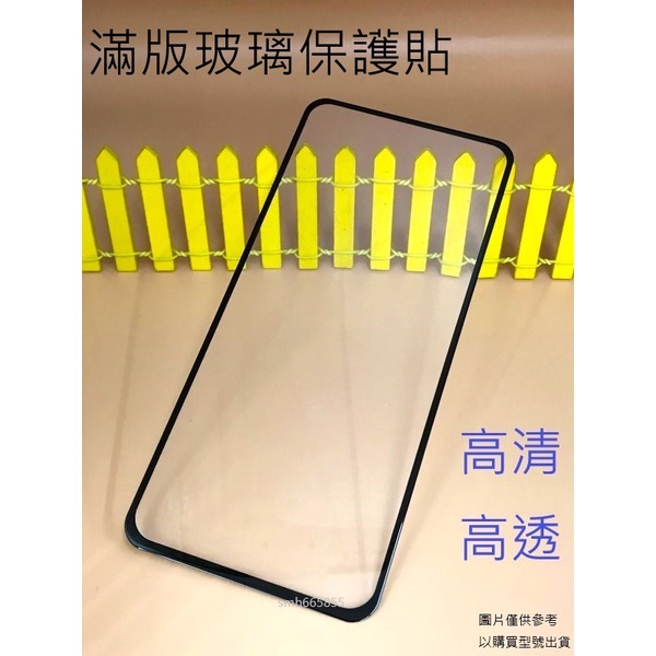 玻璃保護貼 滿版 適用小米 紅米NOTE 7 8 8T 9 9T PRO 4G 5G