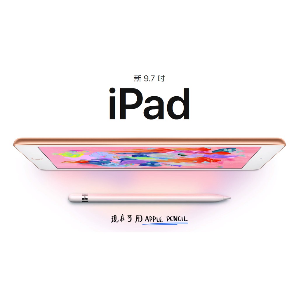 iPad 2018 最新款 32G/Wifi