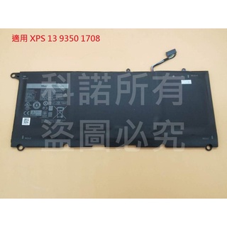 科諾3C 全新 90V7W 筆電電池 適用DELL XPS 13 P54G 9343 8350 #CC382B