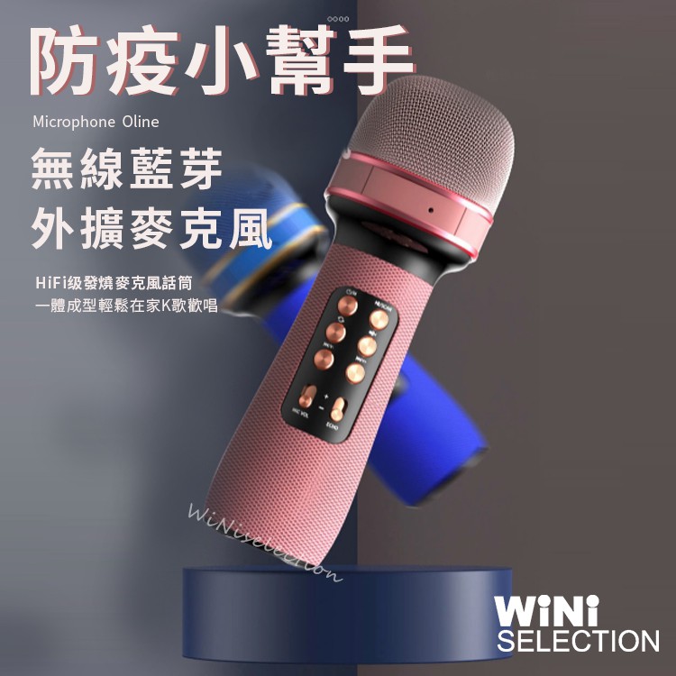 K歌 Ws898藍芽麥克風直播麥克風一鍵消音兒童麥克風手機麥克風歡歌全民k歌天籟k歌喇叭 蝦皮購物