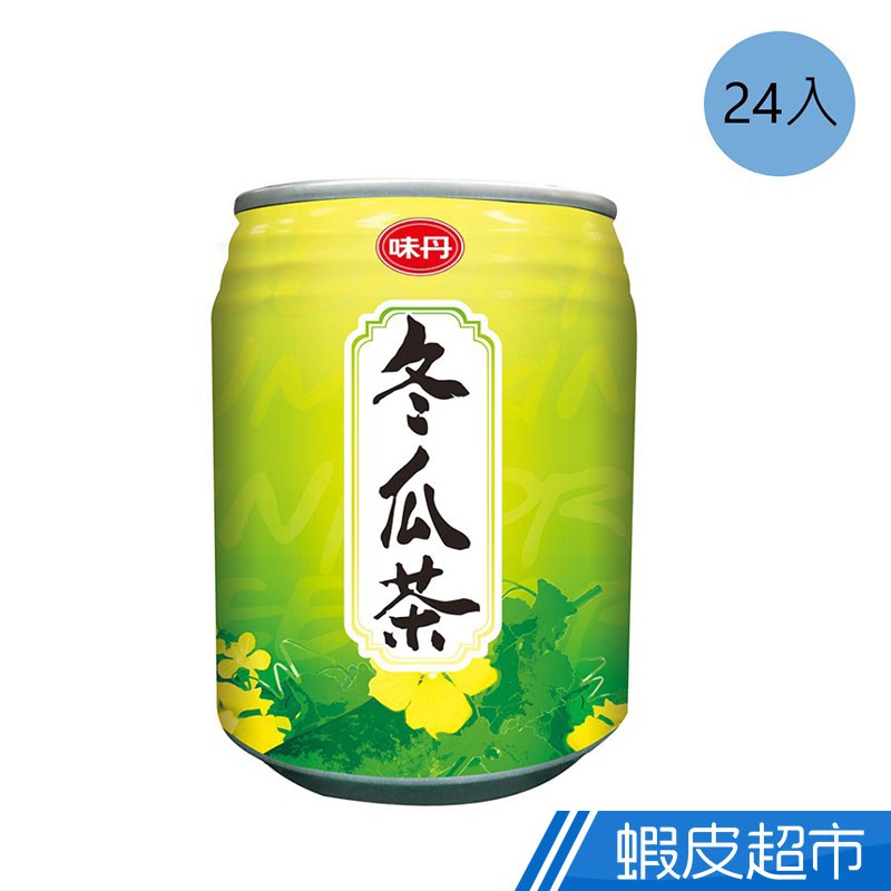 味丹 冬瓜茶230ml(24入/箱) 現貨 蝦皮直送