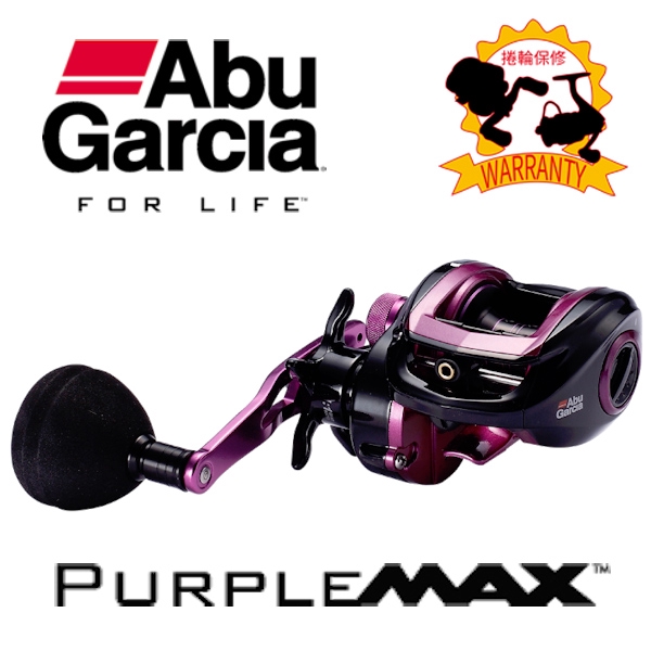 【全網最低價】Abu Garcia Purple Max 3 船釣 強力單把 公司貨 小烏龜 雙軸 捲線器 海釣 小搞搞