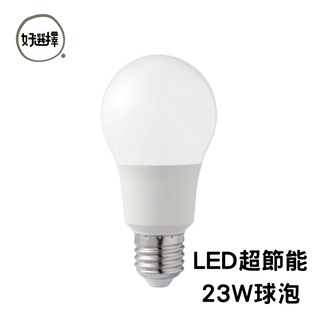 EVERLIGHT 億光 LED 超節能 Plus 18W 23W 球泡 燈泡 全電壓 LED燈泡
