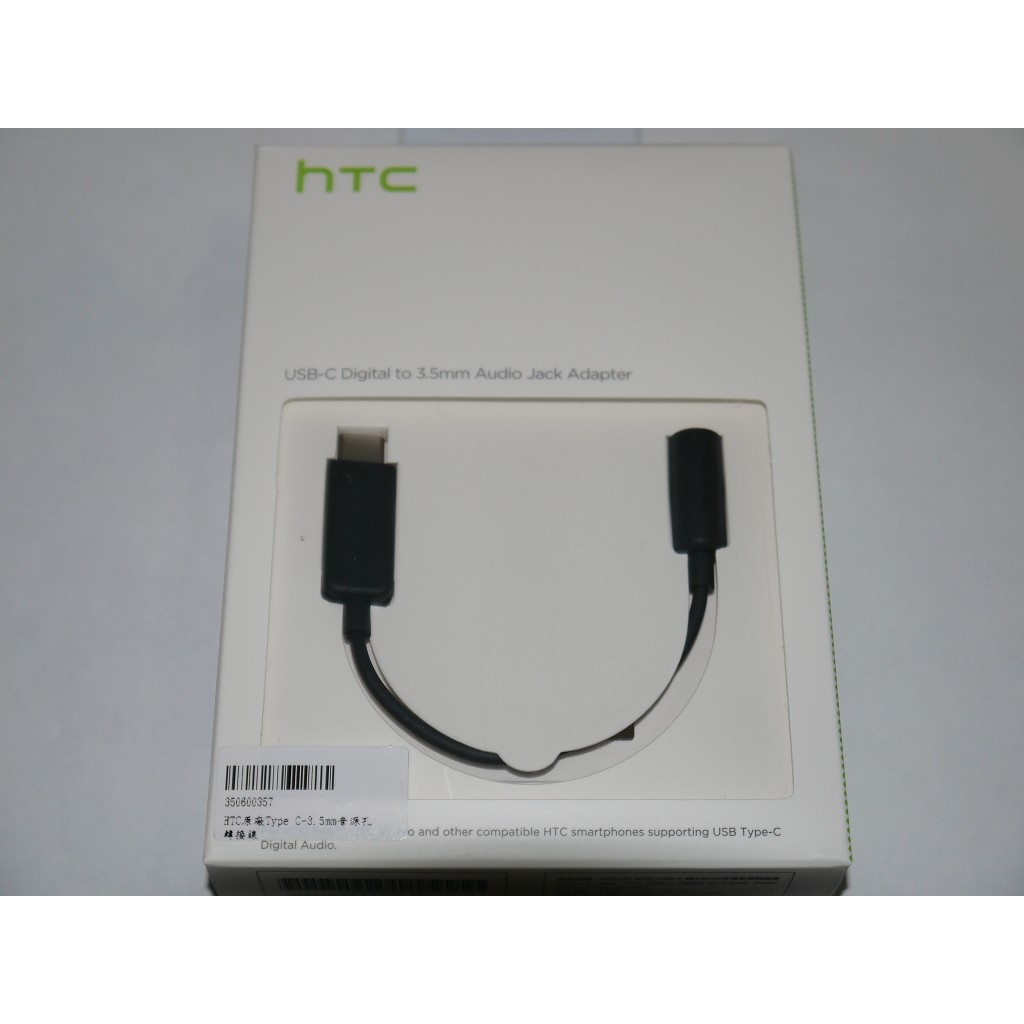 【劉大】 HTC DC M321原廠轉接器【Type C轉3.5mm】U Play/U Ultra /U11