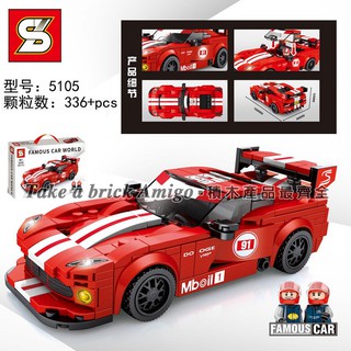 阿米格Amigo│森寶 S牌SY5105 蝰蛇跑車 紅色賽車 名車世界 科技系列 積木 moc 玩具 禮物