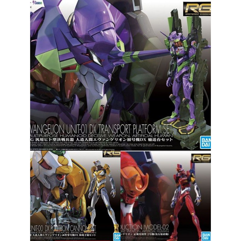 萬代 Bandai RG EVA 初號機 0號機 2號機 福音戰士 一號機 殺肉