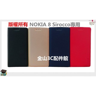 金山3C配件館 Nokia 8 Sirocco TA-1005 5.5吋 皮套 手機套 手機包 手機殼 手機皮套