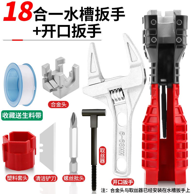 多功能水槽扳手神器家用拆卸水龍頭工具萬能安裝水管拆卸衛浴扳 蝦皮購物