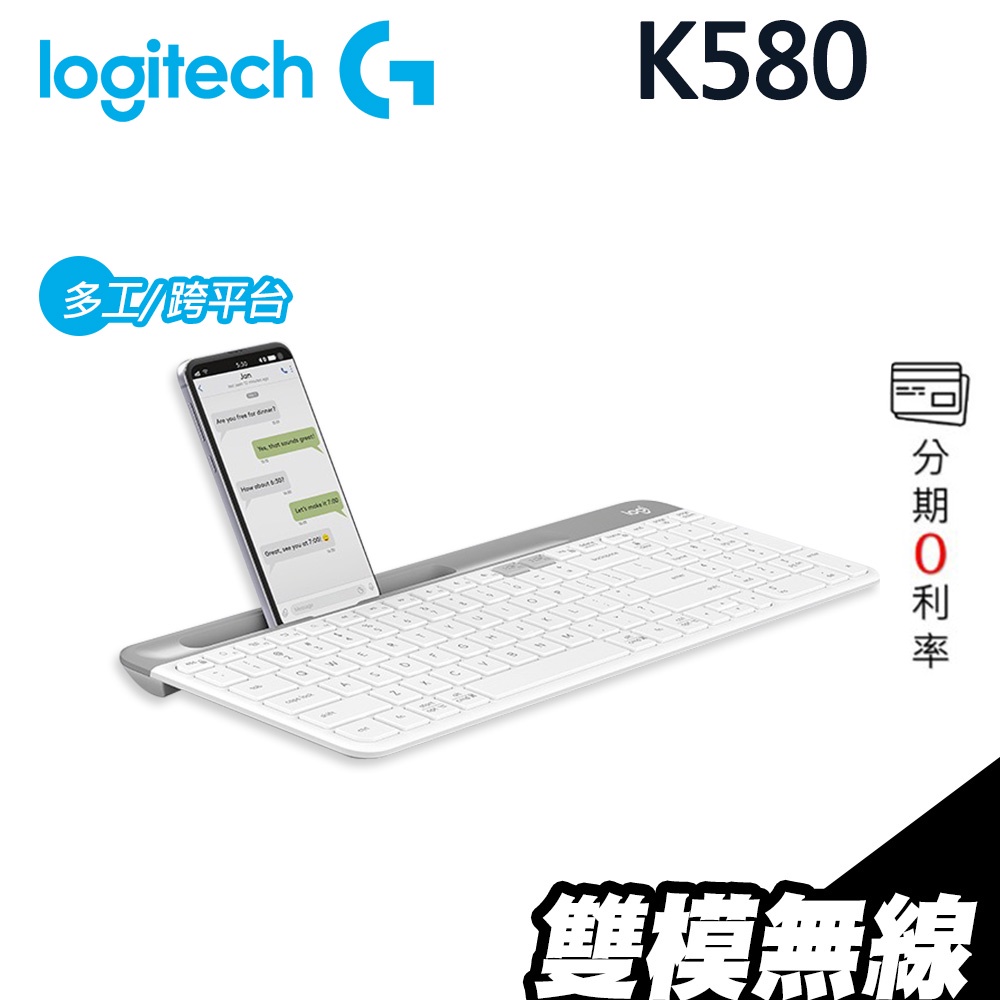 Logitech 羅技 K580 2.4G 藍牙鍵盤【1年保固】超薄跨平台多工 可USB連線 中英文印刷｜iStyle