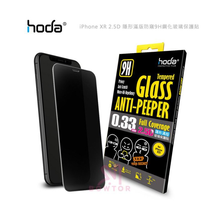 光華商場。包你個頭【HODA】台灣出貨 iPhone XR 6.1吋 2.5D 隱形 滿版 防窺 9H 鋼化玻璃 保護貼