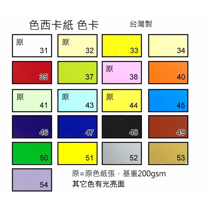 彩色西卡紙 色卡紙厚卡紙色紙白西卡厚西卡紙打版製版 蝦皮購物