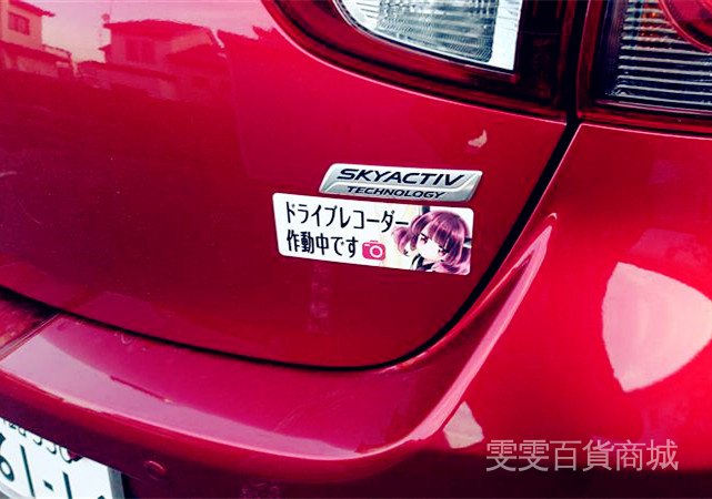 【正品現貨】日本攝像工作中警示車貼日文可愛卡通痛車汽車貼紙 雯雯