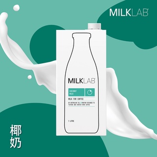 【MILKLAB】澳洲嚴選椰奶 1000mL (效期:2025.09.23)