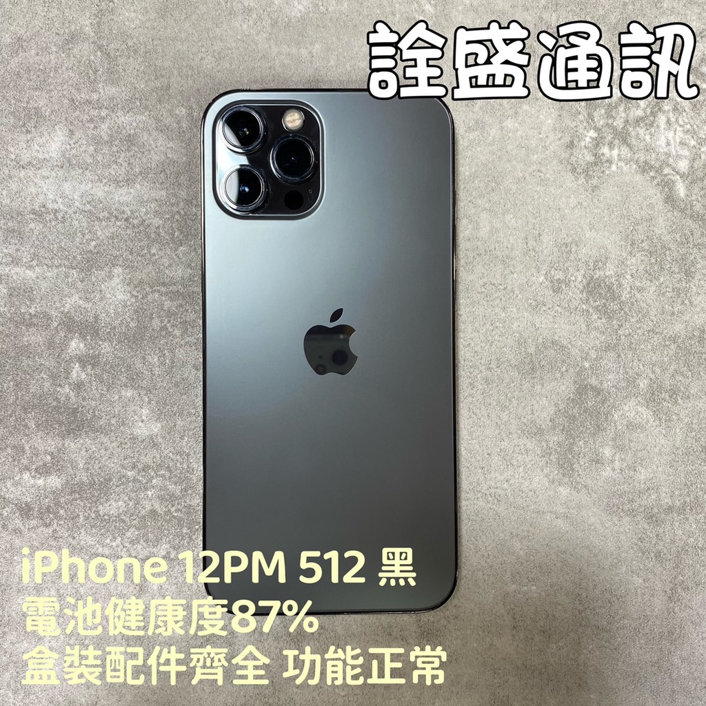 iPhone 12 ProMax 512G 黑(二手）