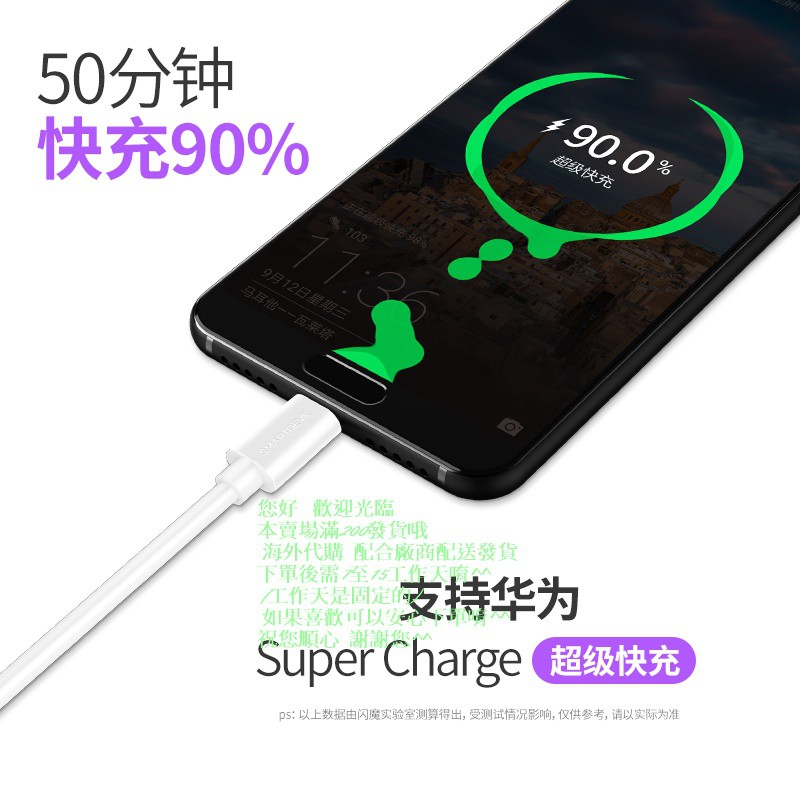 閃魔type C數據線5a華為ppro超級快充p10plus手機typc C充電器線小米8 6榮耀v10 V9原裝 蝦皮購物