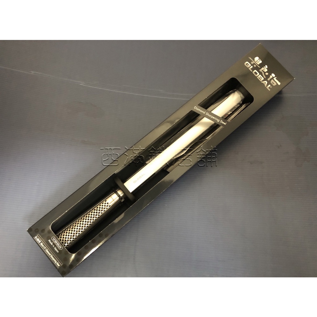 具良治  GLOBAL扁形 磨刀棒 鑽石粉末磨刀棒 / 30CM / G-39/B"西滿鐵店舖"特選