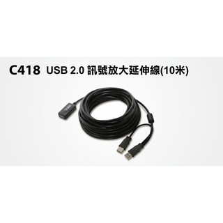 Uptech登昌恆 C418 USB2.0訊號放大延伸線 10米
