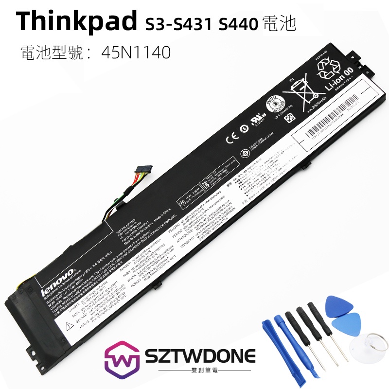 聯想 ThinkPad S3-S431 S440 V4400u 45N1138/39/40/41 原廠電池 筆電電池