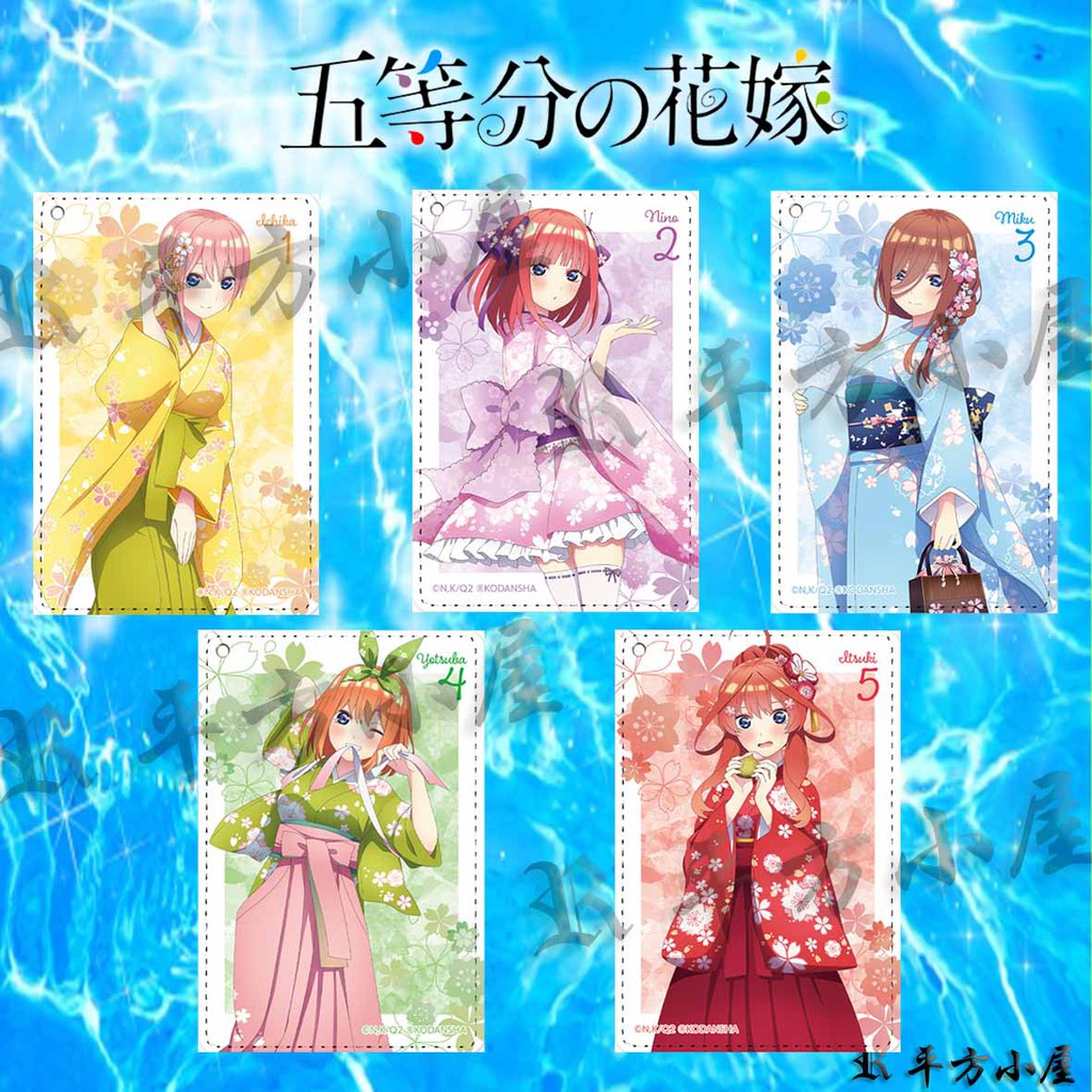 五等分的花嫁 卡套 悠遊卡套 證件套 中野一花 中野二乃 中野三玖 中野四葉 中野五月 動漫周邊商品