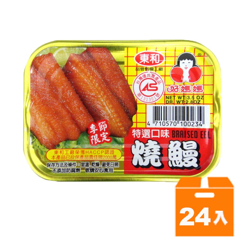 東和好媽媽特選口味燒鰻100g(24入)/箱【康鄰超市】