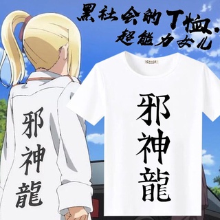 杏子的邪神龍 優惠推薦 22年3月 蝦皮購物台灣