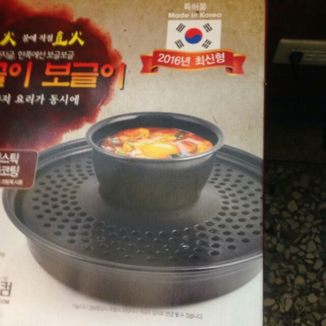 二手韓國烤肉爐