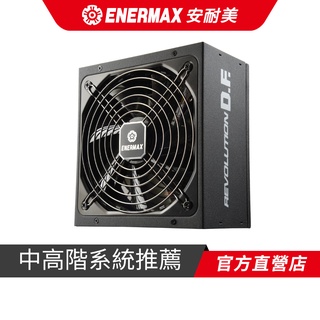 安耐美 ENERMAX 金靜冰核D.F. 650W 金牌全模 電源供應器 ERF650EWT