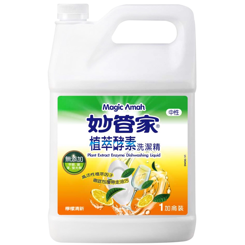 〈 妙管家植萃酵素洗碗精 〉一加侖 妙管家植萃酵素洗碗精 妙管家洗碗精 妙管家洗潔精 妙管家植萃酵素洗潔精 酵素洗碗精