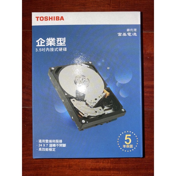 Toshiba 8TB/7200轉/256MB/3.5吋/5年保/企業硬碟