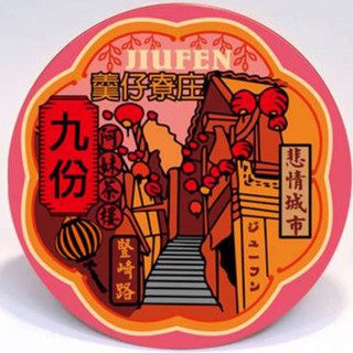復古阿GOGO的爸爸時代 | 兩用杯墊冰箱貼/磁鐵 | 九份散步 [收藏天地]