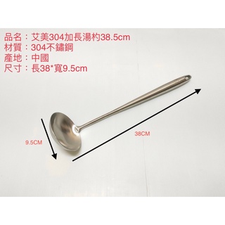 哈哈商城 優質 304 不鏽鋼 鍋鏟 湯杓 ~ 鍋具 不沾鍋 無毒 炒鍋 料理 廚具 鍋具