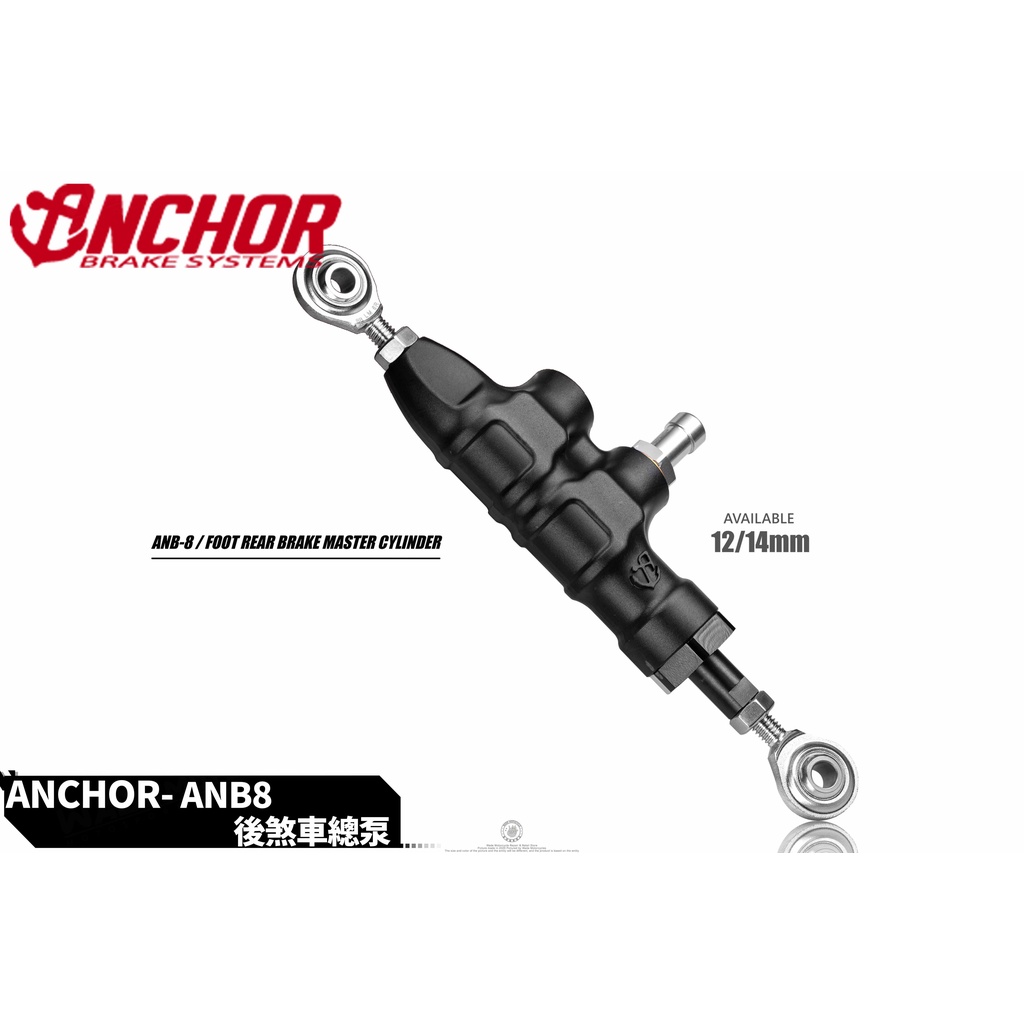 韋德機車精品 Anchor 銨科 ANB 8 後煞車總泵 活塞尺寸12M 14M