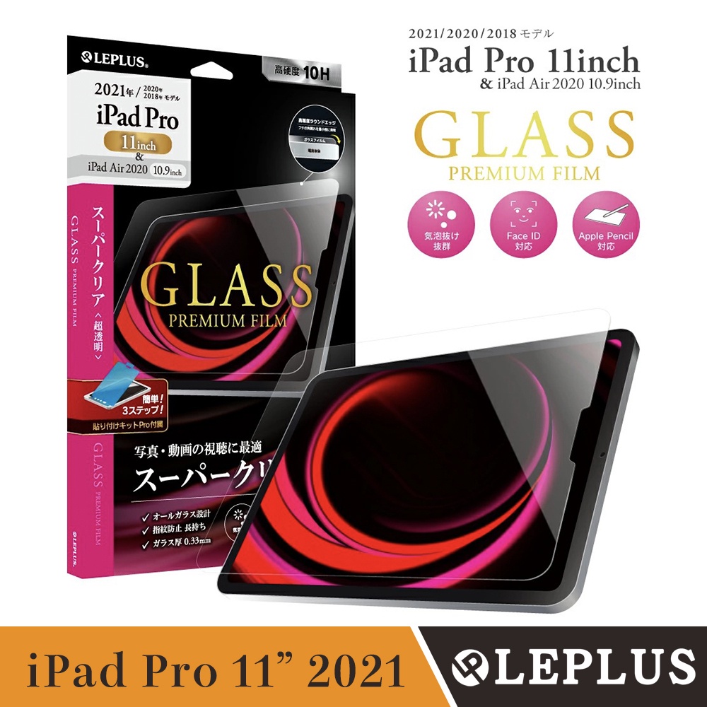 LEPLUS iPad Air 10.9/iPad Pro 11" 2022 M2 / 2021 超透亮