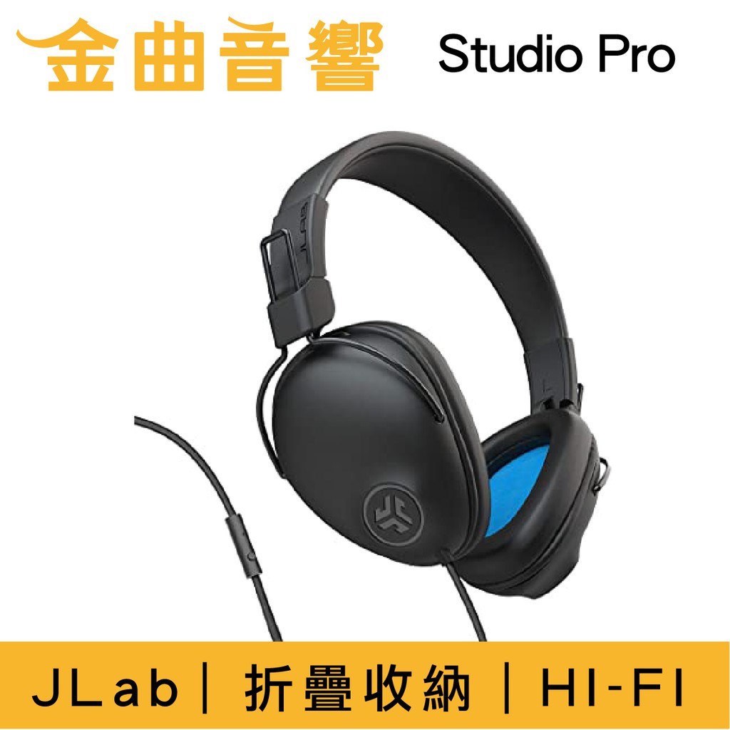 JLab Studio Pro 有線版 支援通話 內建麥克風 耳罩式 耳機 | 金曲音響