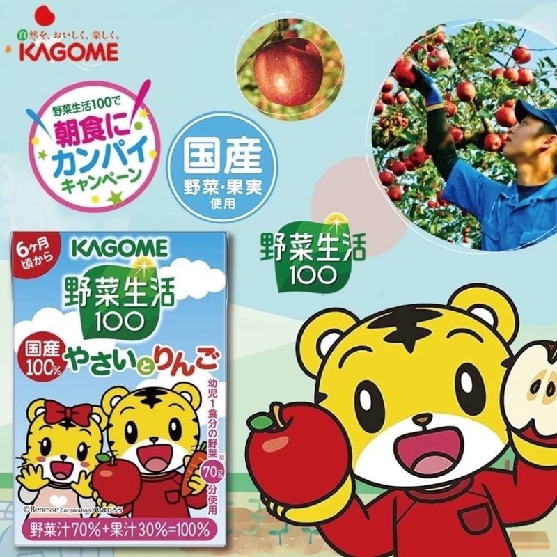 （平價購）日本 KOGOME 可果美 小老虎 巧虎 幼兒 綜合 蔬果汁（蘋果味）300ml