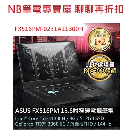 NB筆電專賣屋 全省含稅可刷卡分期 聊聊再折扣 ASUS  FX516PM-0231A11300H 灰 RTX 3060