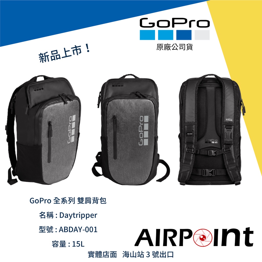 【AirPoint】GoPro 雙肩背包 收納 背包 相機包 Hero 10 9 ABDAY-001