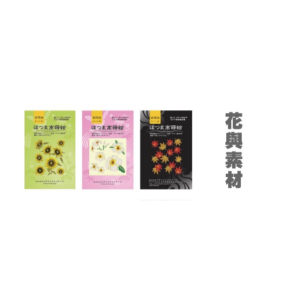 [日本製] 日本進口 高/彩蒔繪貼 花紋刺青 浮雕貼 防水防刮