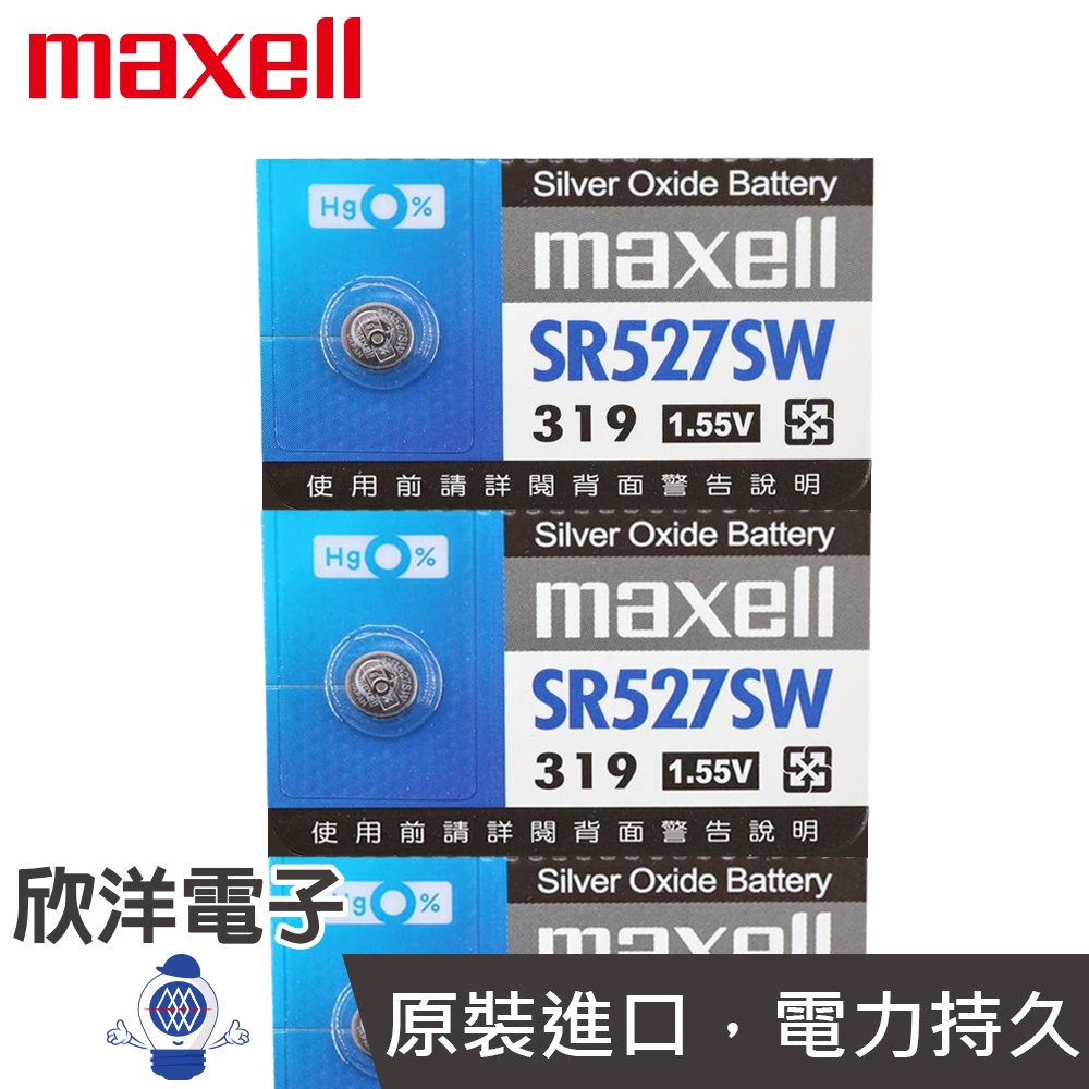 maxell 鈕扣電池 1.55V / SR527SW (319) 水銀電池 單顆售 (原廠日本公司貨)