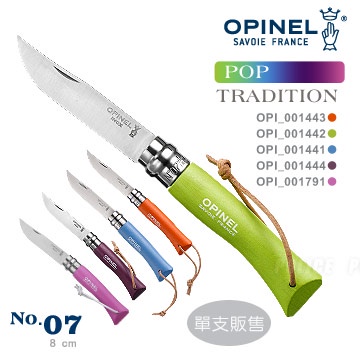 【LED Lifeway】OPINEL No.07 Pop steel TRADITION 法國刀流行彩色系列-附皮繩