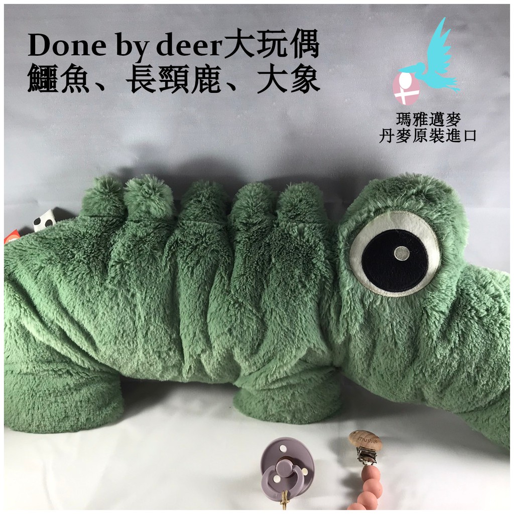 瑪雅邁麥 在台現貨 Done By Deer 寶寶擁抱好朋友cuddle 4款動物玩偶 蝦皮購物
