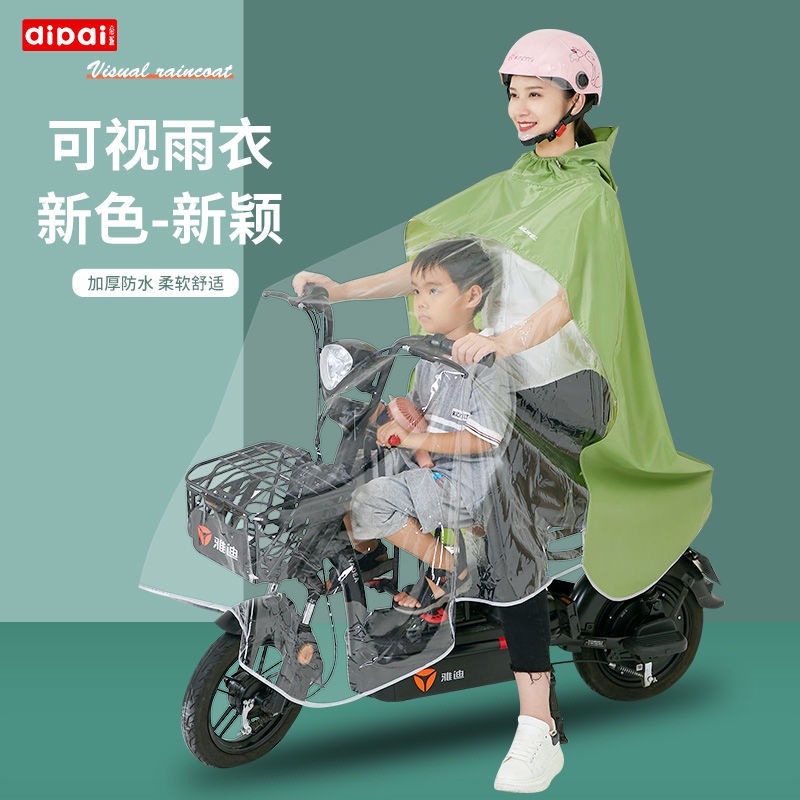 電動摩托車透明親子母子雨衣電瓶車單雙人男女長款全身防暴雨雨披 雨衣 機車雨衣 雨衣一件式 輕便雨衣 透明雨衣 側開雨衣
