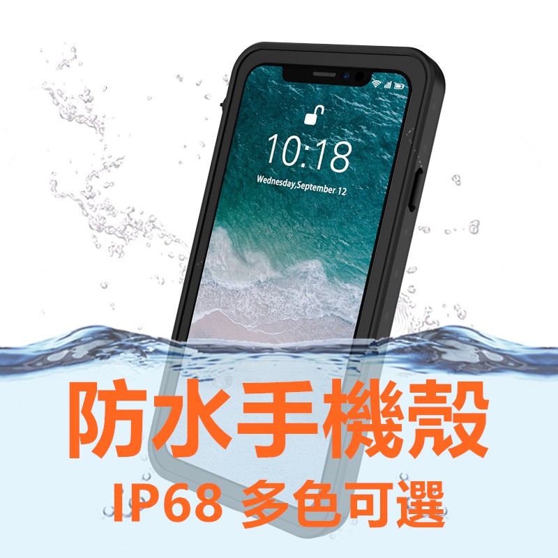 蘋果超強防水手機殼iphone Xs Xr Xs Max三防手機殼潛水游泳溫泉ip68 全包防水防摔防塵殼手機套 蝦皮購物