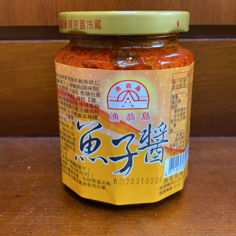 魚子醬