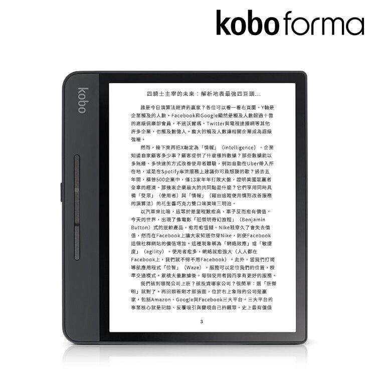Kobo Forma 8吋電子書閱讀器/ 8GB