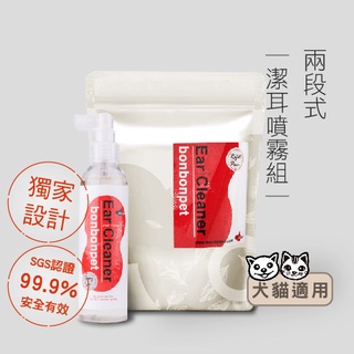【臺灣製】蹦蹦跳植萃防護兩段式潔耳噴霧｜貓狗通用 潔耳滴劑 清潔耳朵 不油膩 除臭