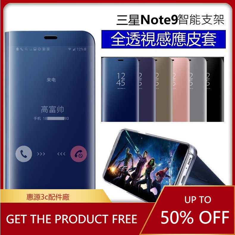 三星鏡面 智能皮套 立式帶支架全透視感應皮套 note9 note8 S10 S9+ S10+ S10e 休眠手機殼套