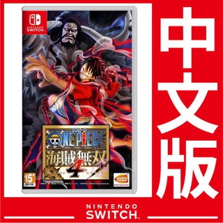 台灣公司貨 Nintendo Switch《航海王：海賊無雙 4》中文版