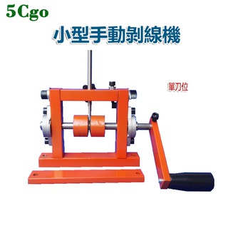 5Cgo【批發】含稅 小型手動家用廢銅線電纜電線剝線機剝線機剝皮機扒線機 567901939957