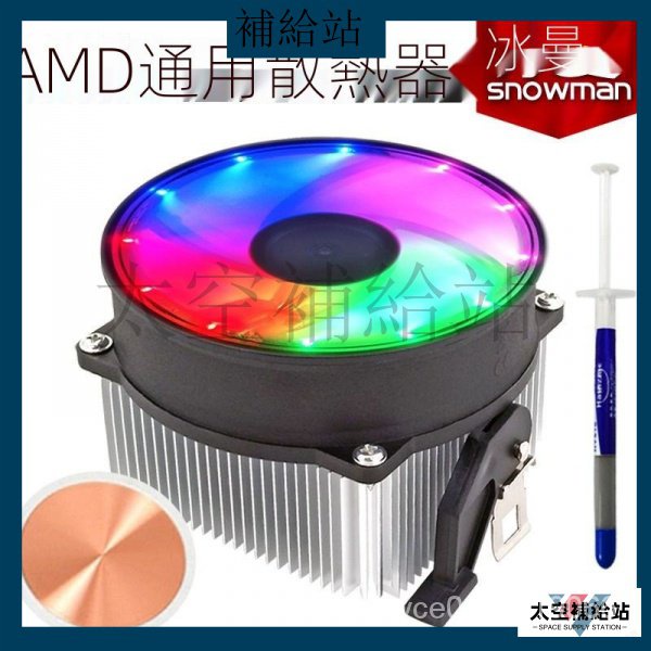 【滿額免運】網紅爆款AMD桌上型電腦電腦CPU散熱器風扇銅芯AM2 AM3 FM2超靜音風扇CPU風扇 UtaX
